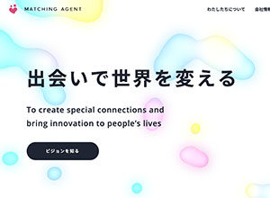 株式会社マッチングエージェント